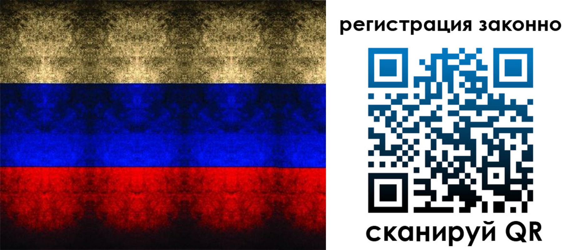 прописка от собственника в Раменском