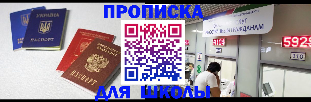 миграционный учет в Раменском