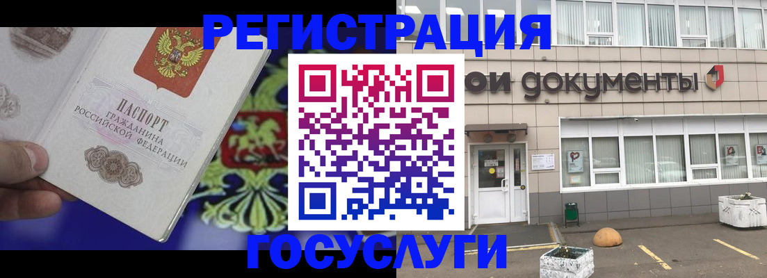 временная регистрация в квартире в Раменском