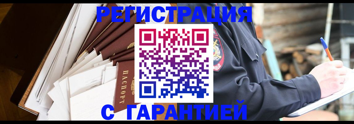 миграционный учет в Раменском
