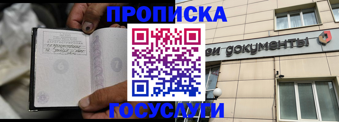 найти адрес прописки в Раменском