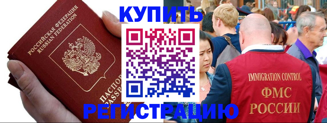 временная регистрация гарантия в Раменском